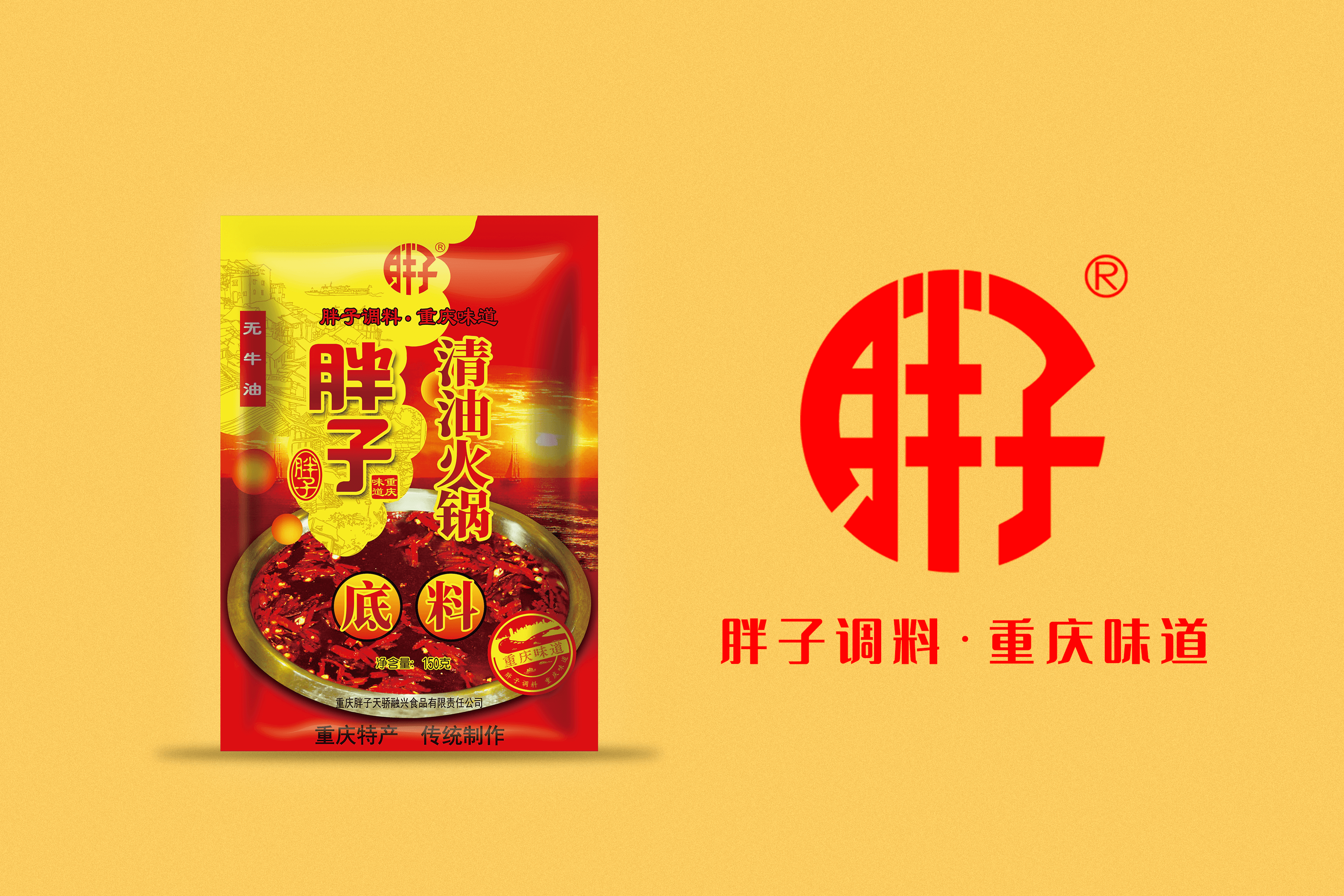 经典系列代表清油火锅底料150g